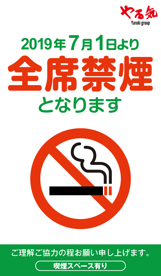 No_smoking